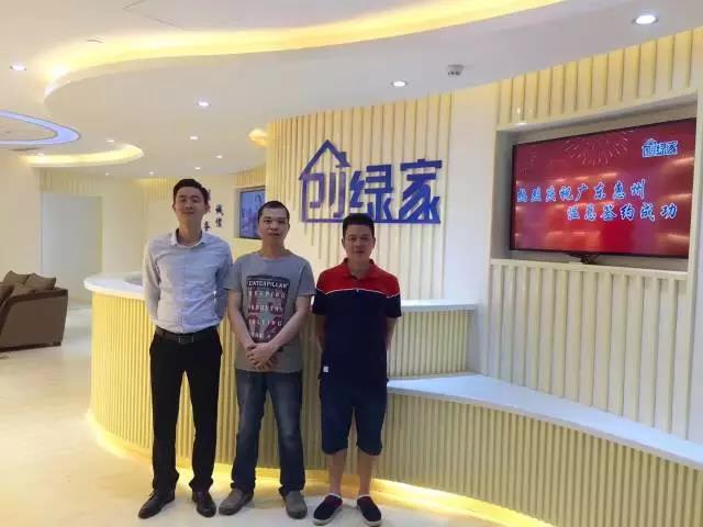 熱烈祝賀惠州溫總、朱總成功加入創(chuàng)綠家！