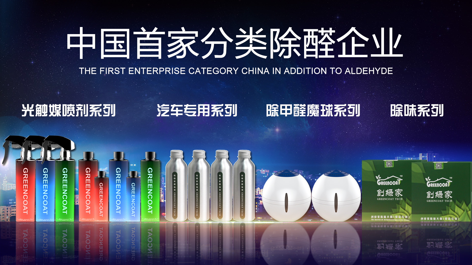除甲醛公司所使用的光觸媒靠譜嗎？