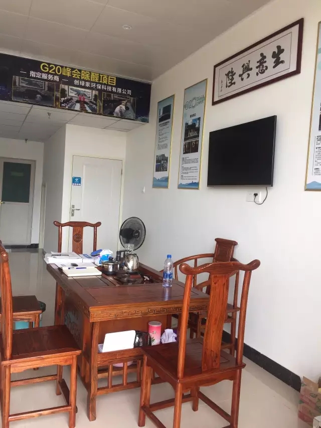 歷經(jīng)近兩個月的店面籌備工作，創(chuàng)綠家空氣治理惠州服務(wù)中心正式落成，室內(nèi)裝修污染危害社會，室內(nèi)空氣治理迫在眉睫。創(chuàng)綠家惠州服務(wù)中心將竭誠為您服務(wù)！ 溫總、朱總與公司合照 創(chuàng)綠家空氣治理惠州服務(wù)中心門面 店內(nèi)展示： 祝溫總、朱總開業(yè)生意興隆、財源廣進！