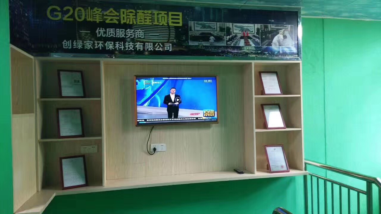 熱烈祝賀創(chuàng)綠家空氣治理中山服務(wù)中心新落成！