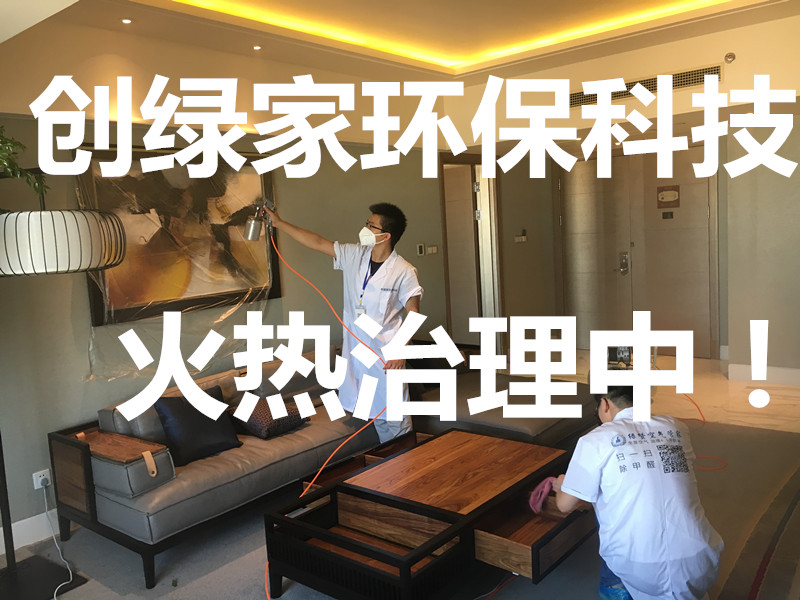 市民劉先生這幾天眼睛痛、嗓子疼，經(jīng)過醫(yī)院一診斷居然是甲醛中毒。劉先生很困惑，家里已經(jīng)裝修了好幾年了，怎么會(huì)突然間就甲醛中毒了呢。后來又朋友提醒他，原來是因?yàn)樽约耗昵百徶玫男萝?，?jīng)過檢測，發(fā)現(xiàn)車?yán)锛兹┖繃?yán)重超標(biāo)。
