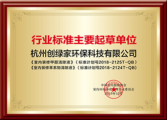 行業(yè)標(biāo)準主要起草單位
